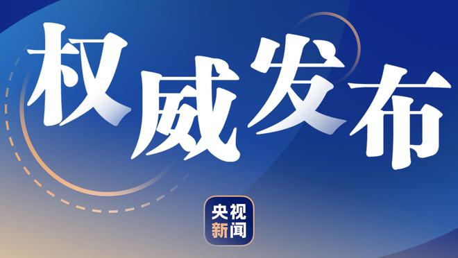 乔治：爱德华兹不用2、3年就能成联盟的门面 KD将火炬传给了他