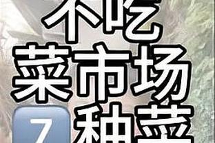 攻防全能！麦克丹尼尔斯12中6得到18分2板1断1帽